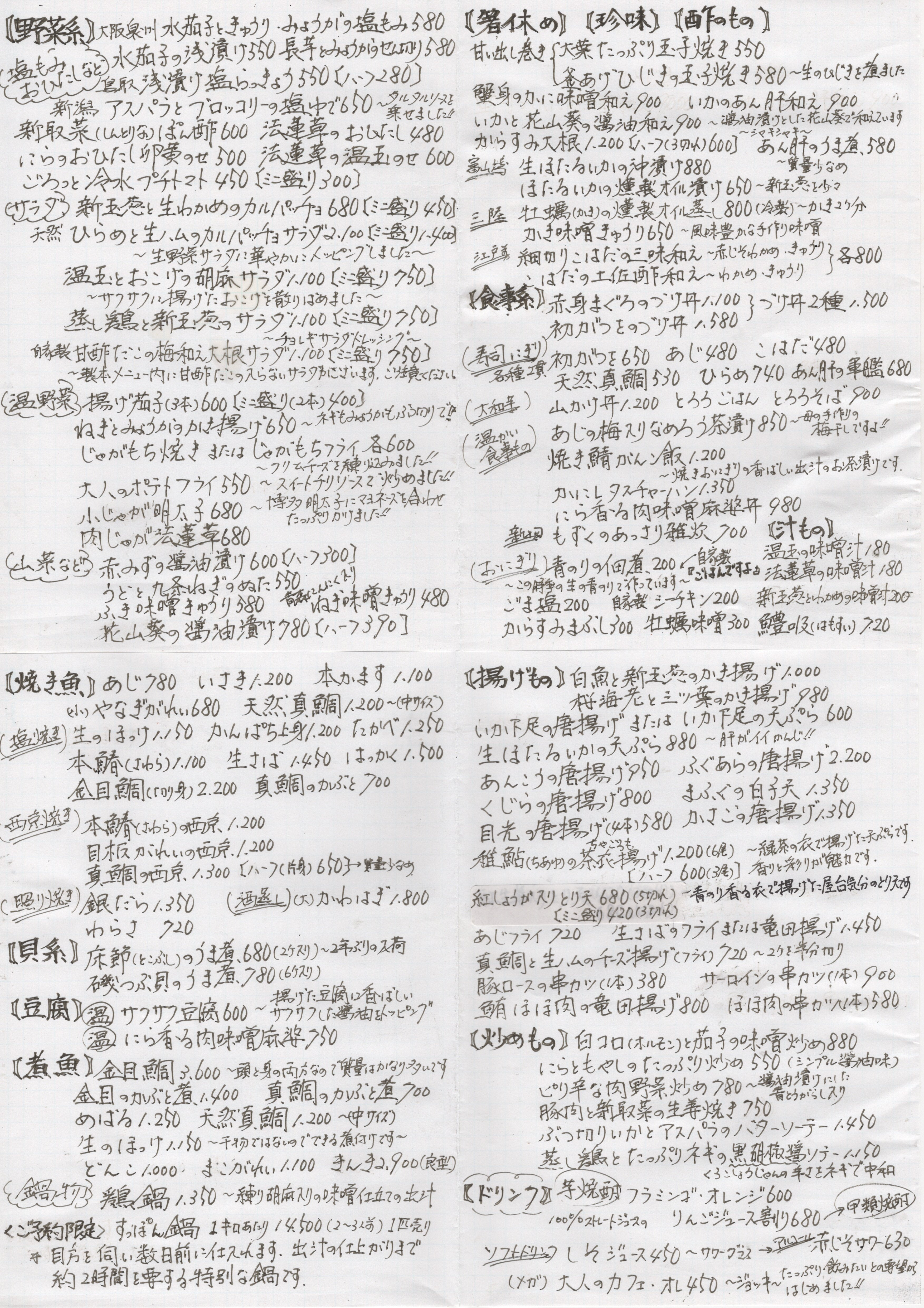 鮎の塩焼き