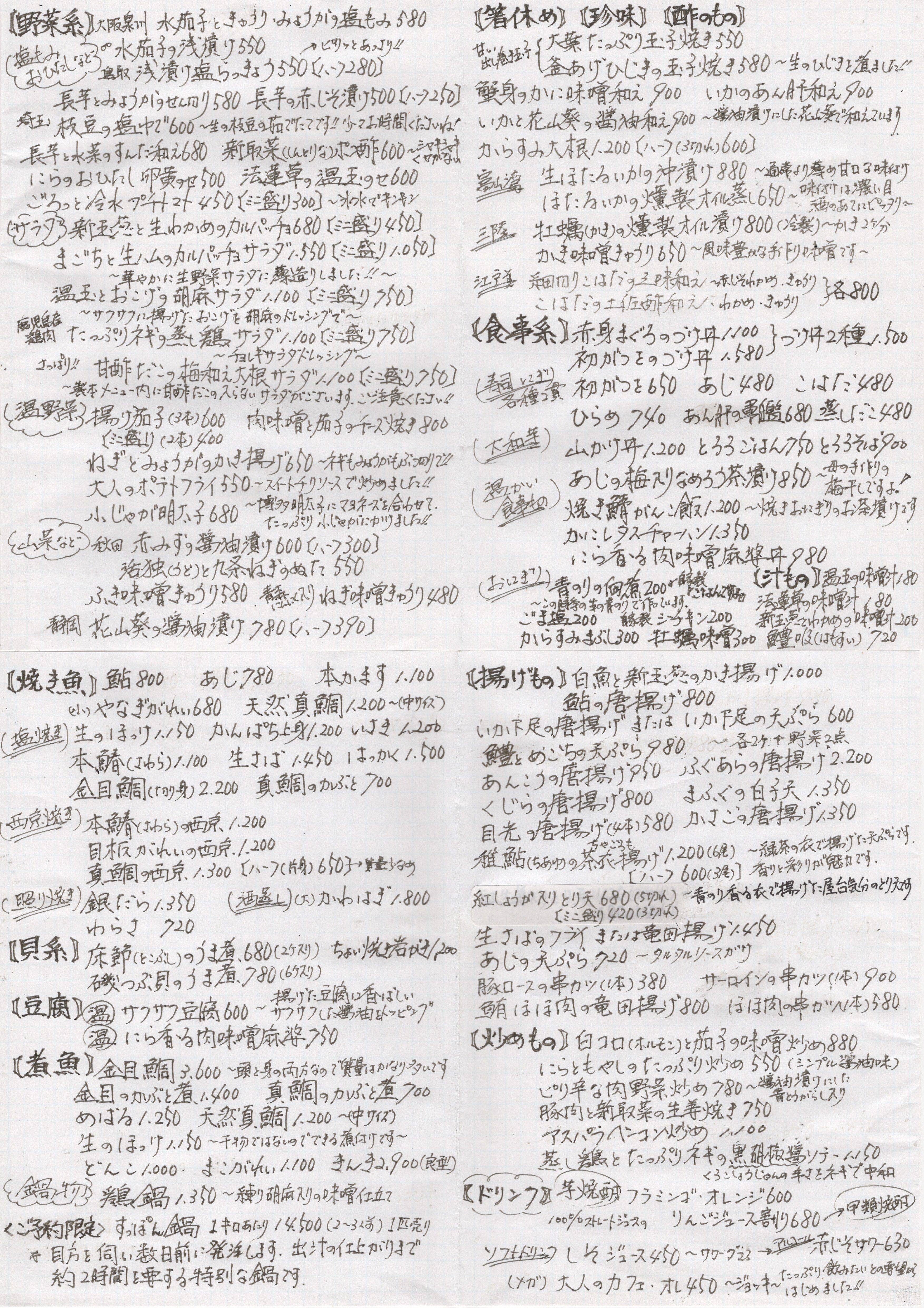 鮎の塩焼き