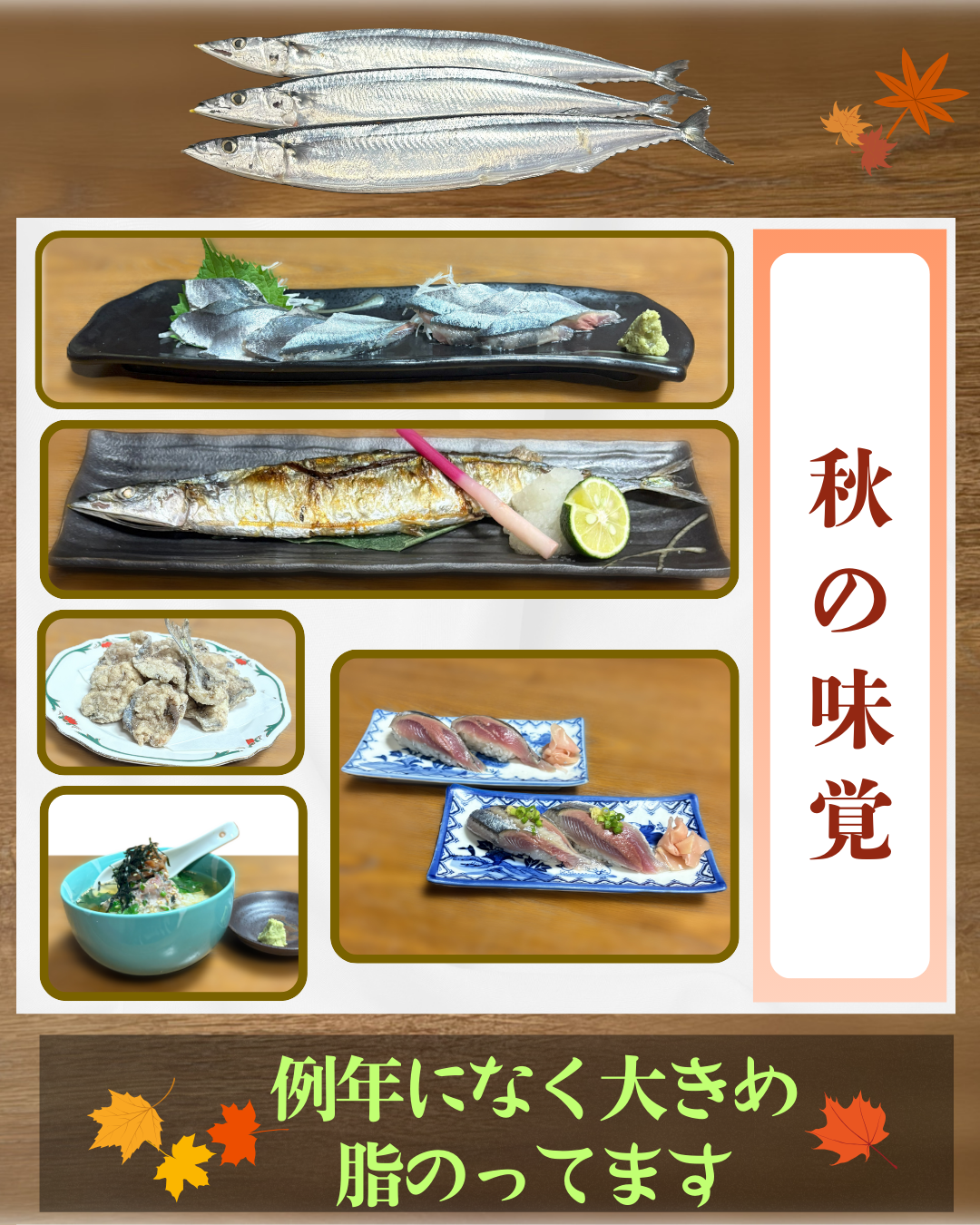 鮎の塩焼き