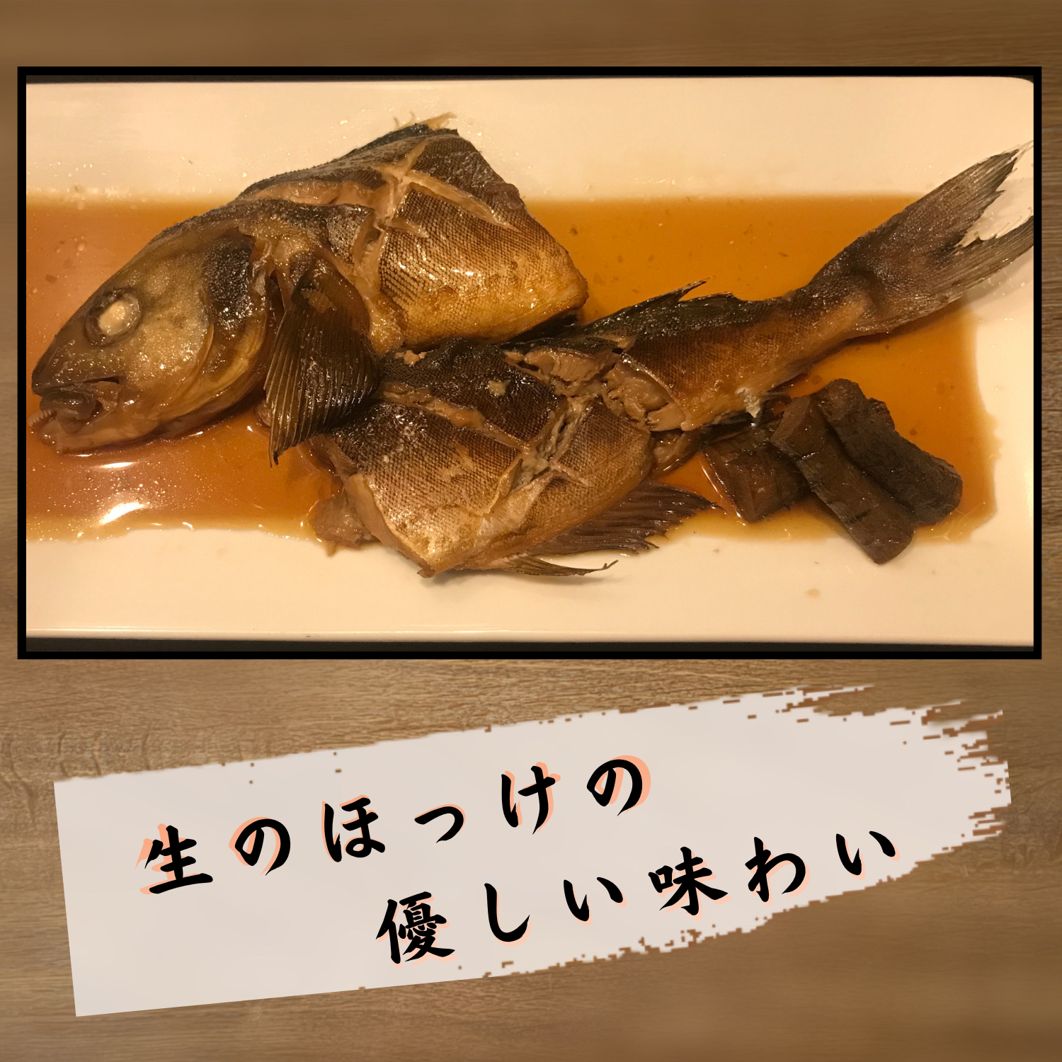 鮎の塩焼き