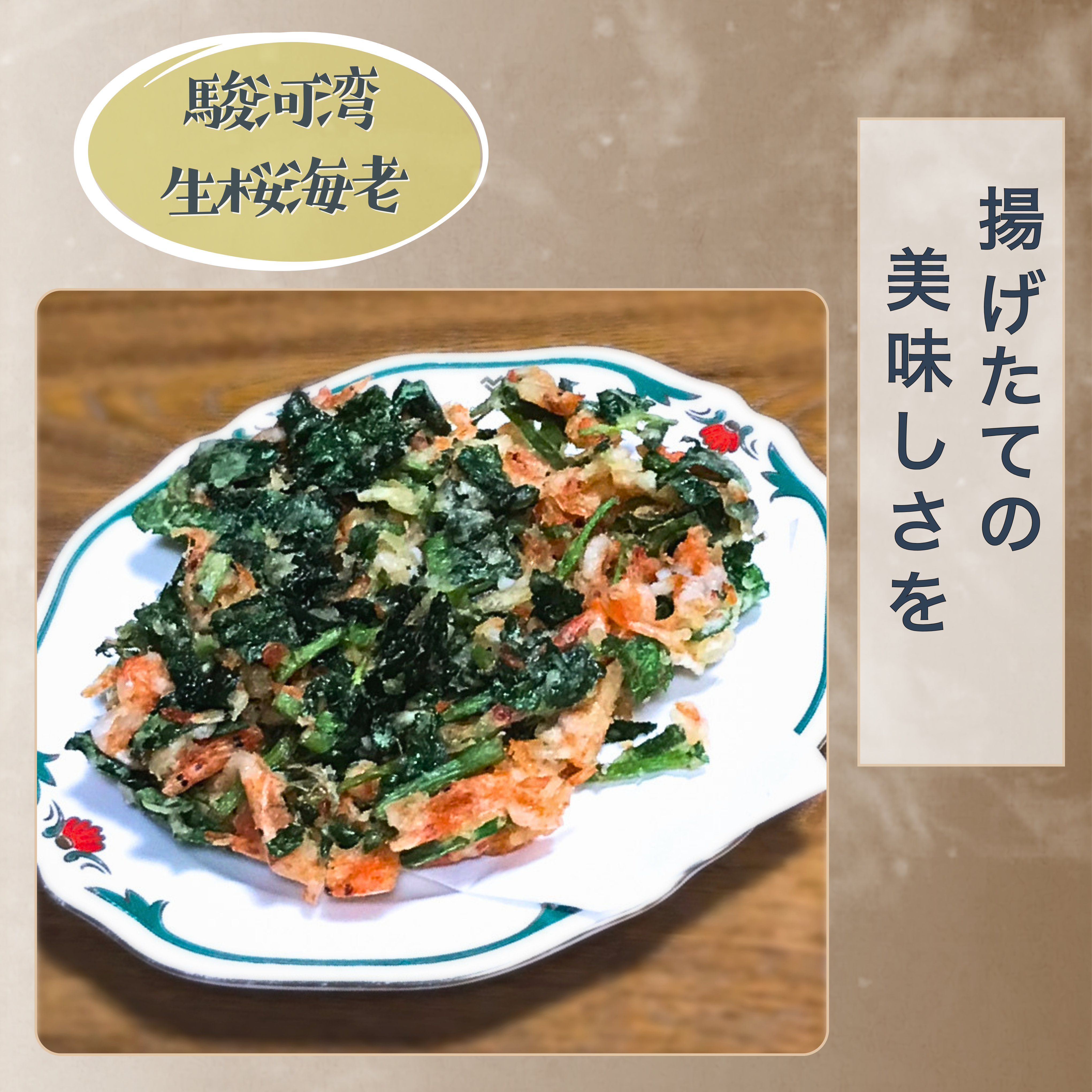 鮎の塩焼き