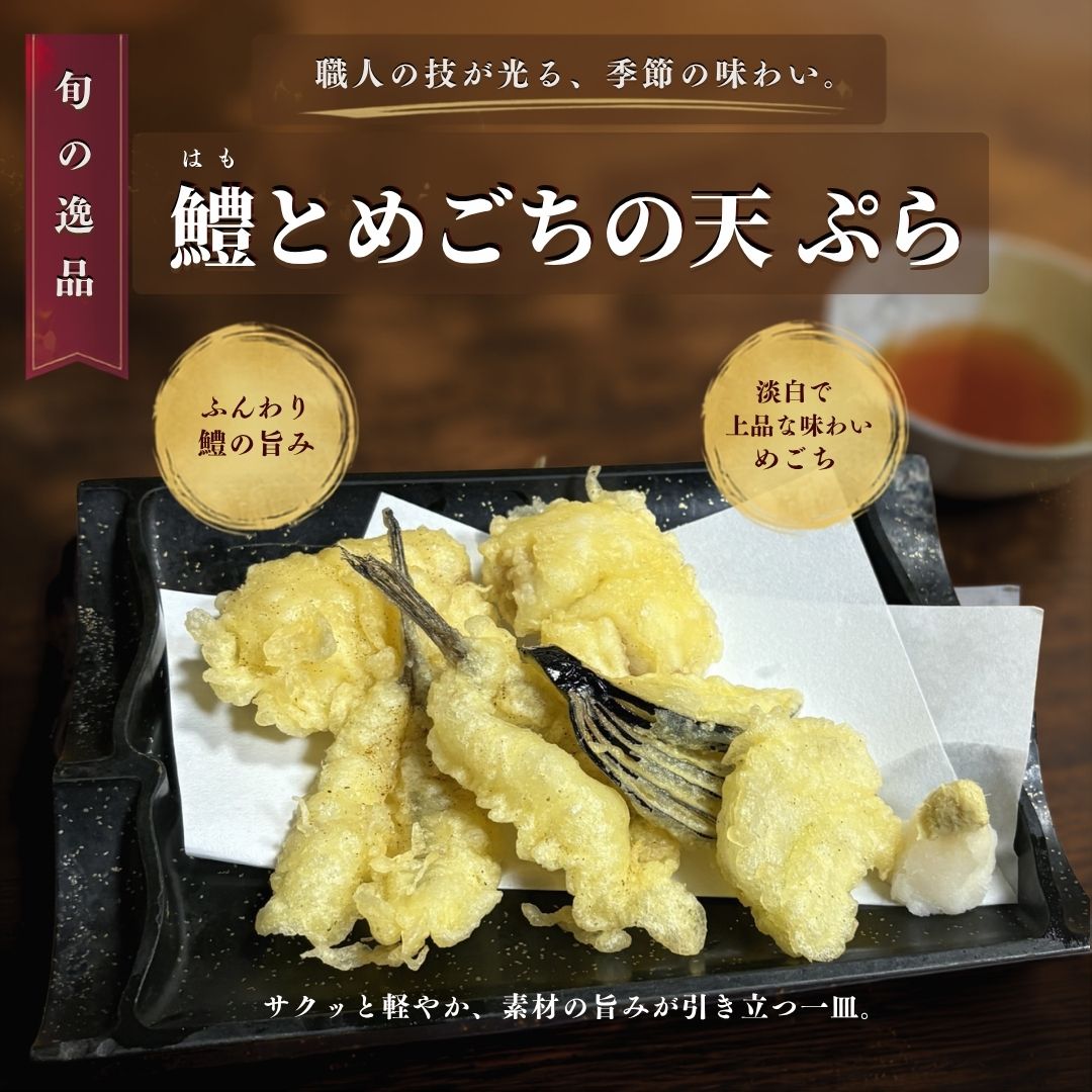 鮎の塩焼き