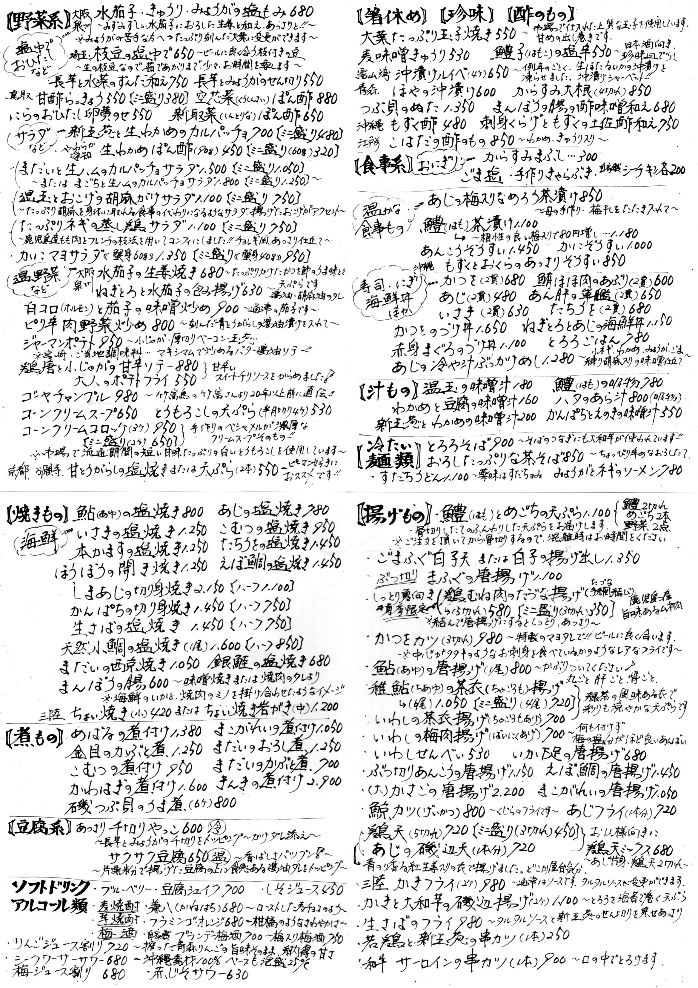 鮎の塩焼き
