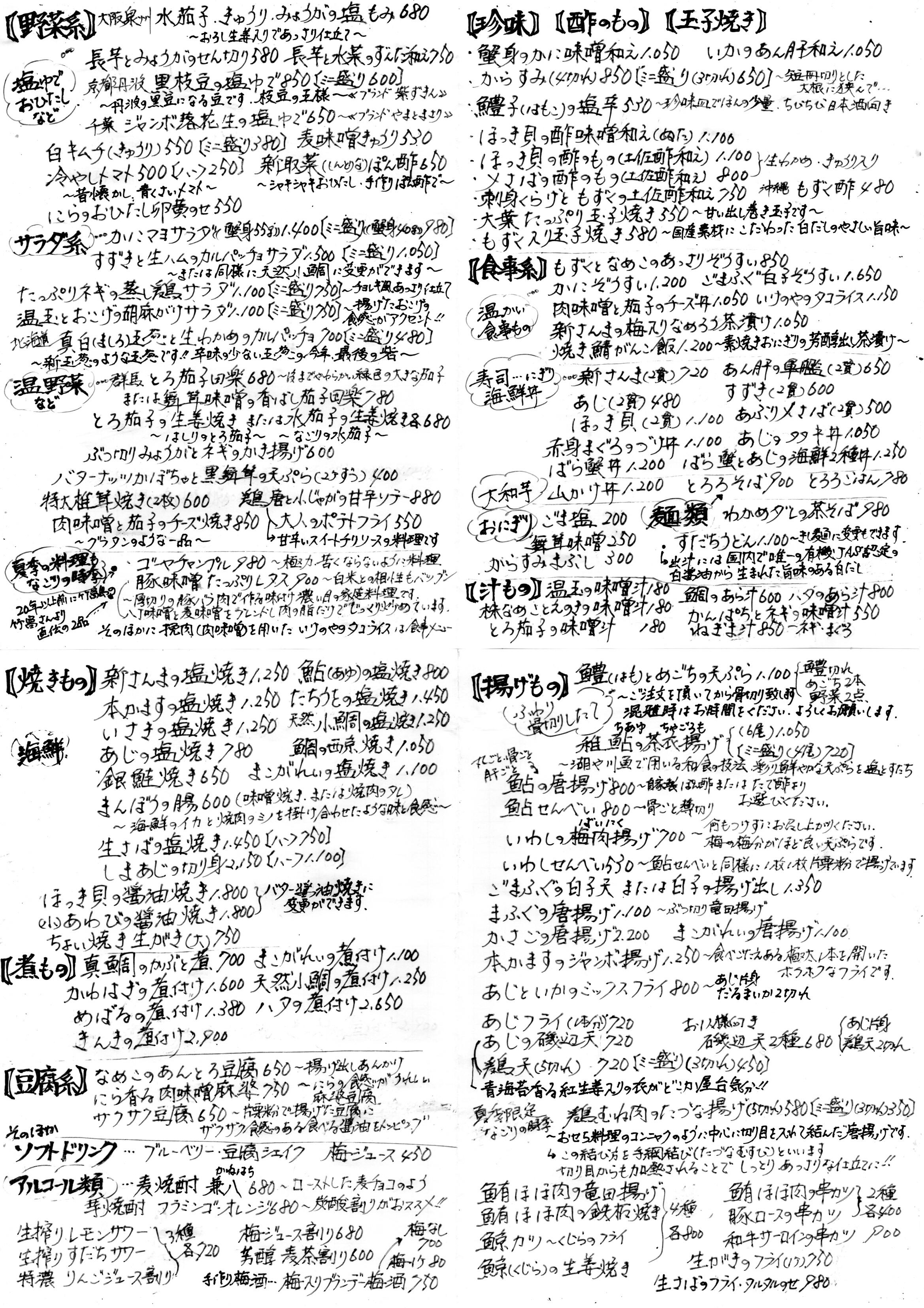 鮎の塩焼き