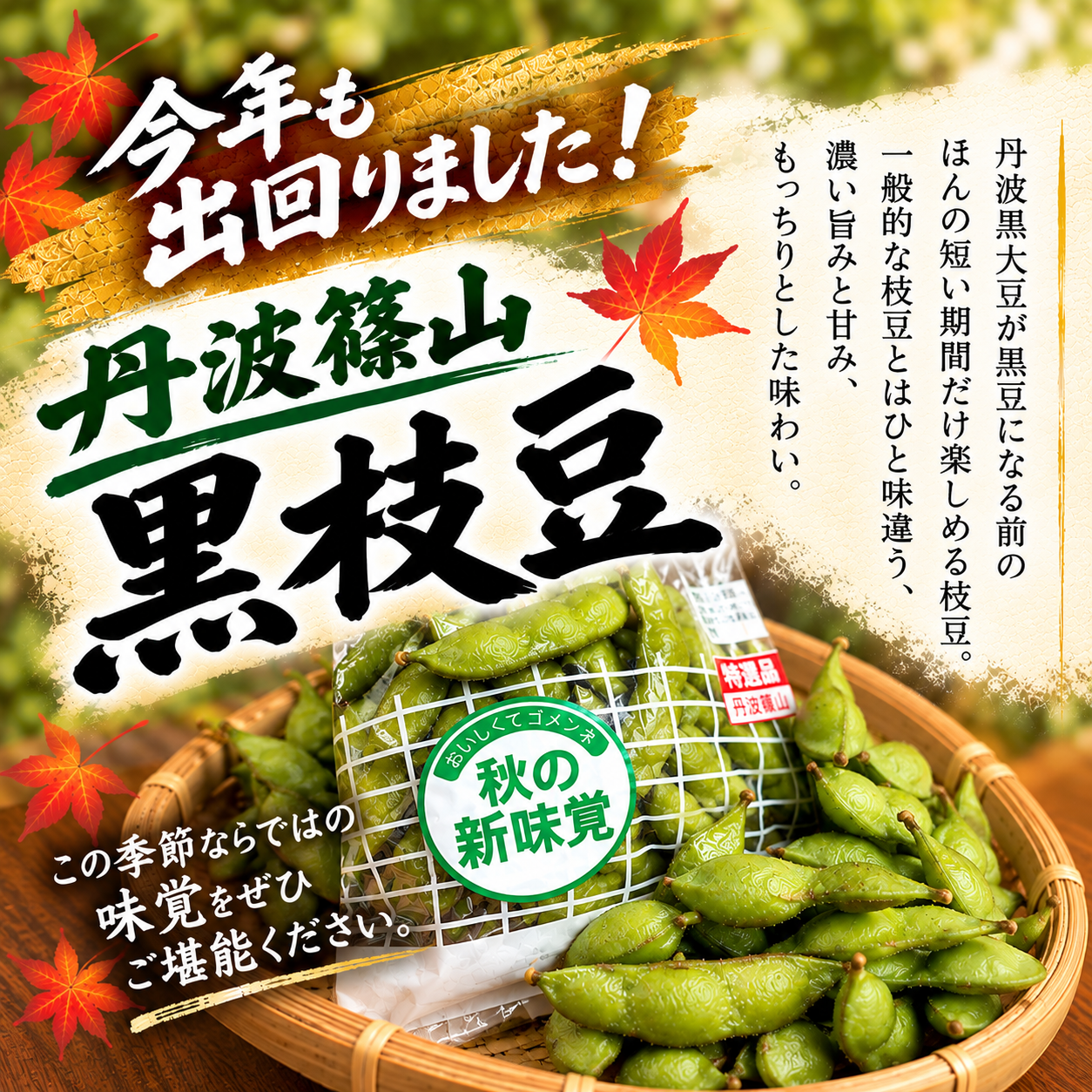 鮎の塩焼き
