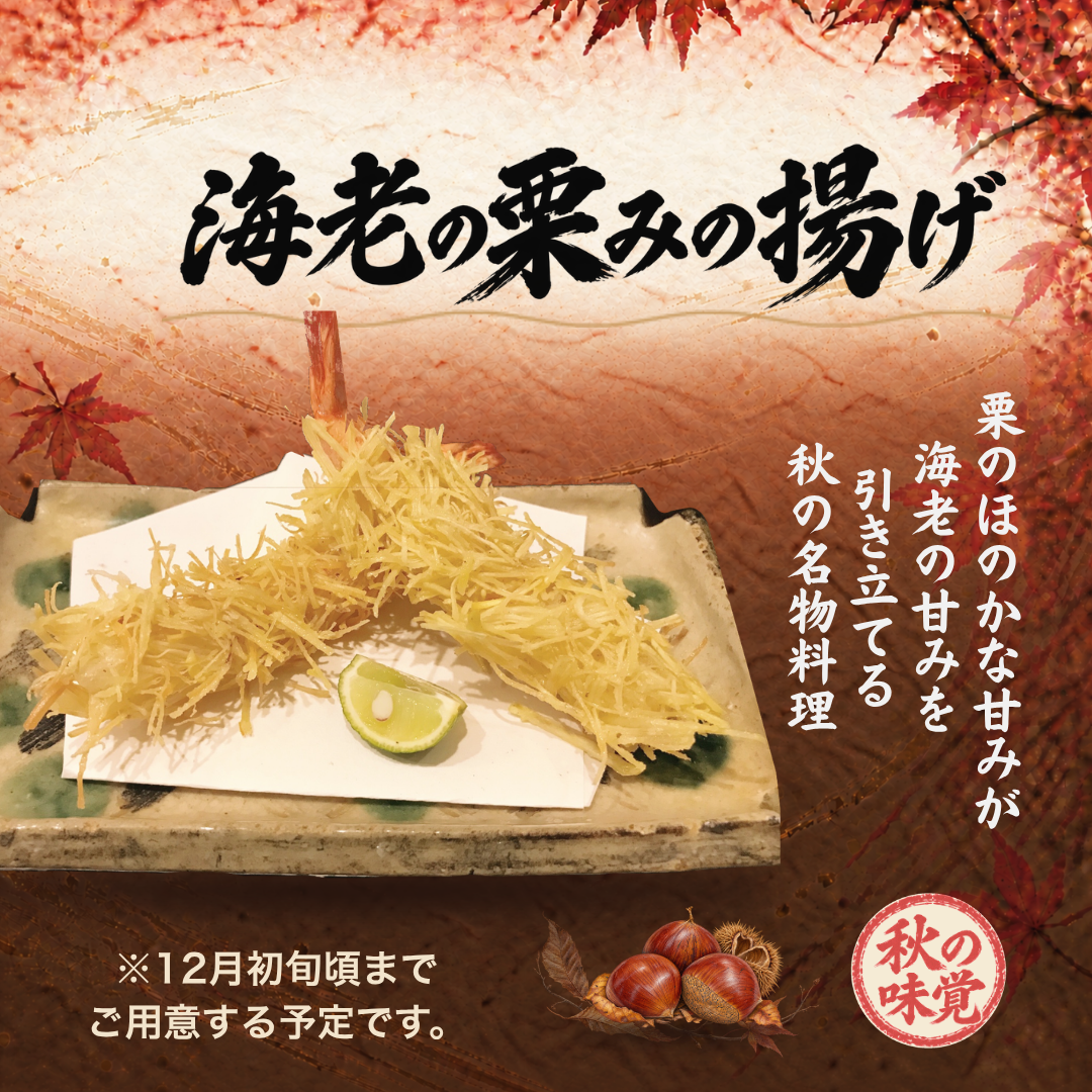 鮎の塩焼き